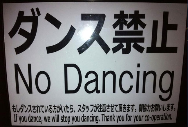 No dancing sign at Japanese club
