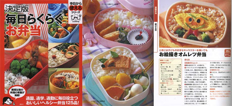 Easy Daily Lunches ~ Mainichi Rakuraku Obento