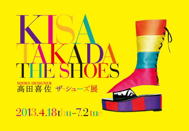 Kisa Takada Shoe Exhibition